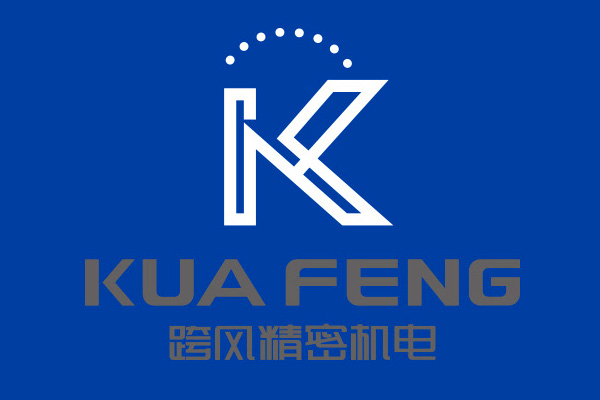 跨風(fēng)精密機電
