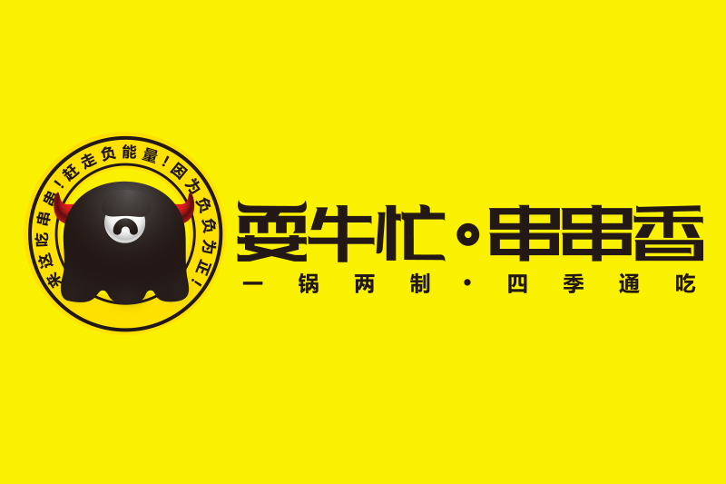 耍牛忙品牌設計
