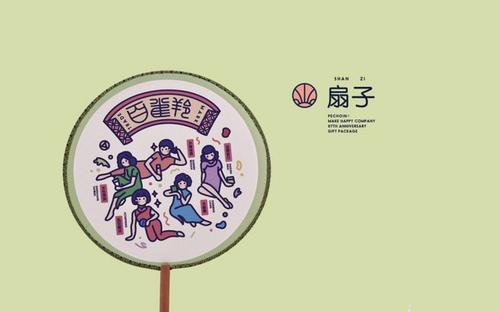 包裝設(shè)計(jì)過程及傳統(tǒng)元素在其中的價(jià)值與應(yīng)用