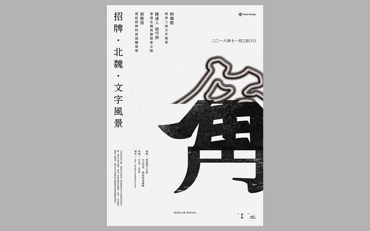 展覽海報