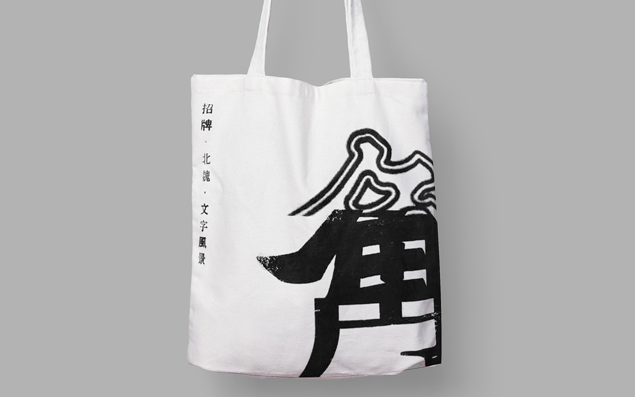 展覽海報