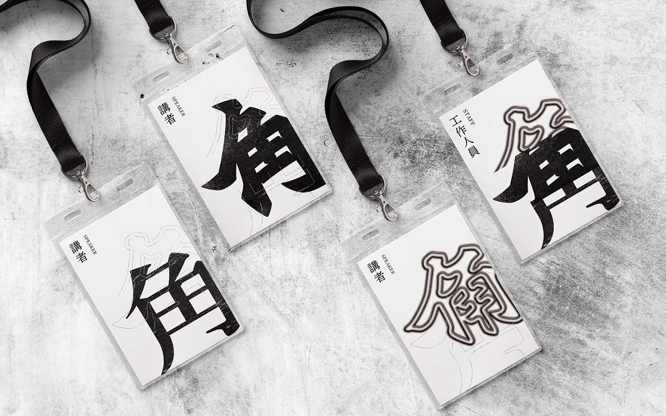 展覽海報