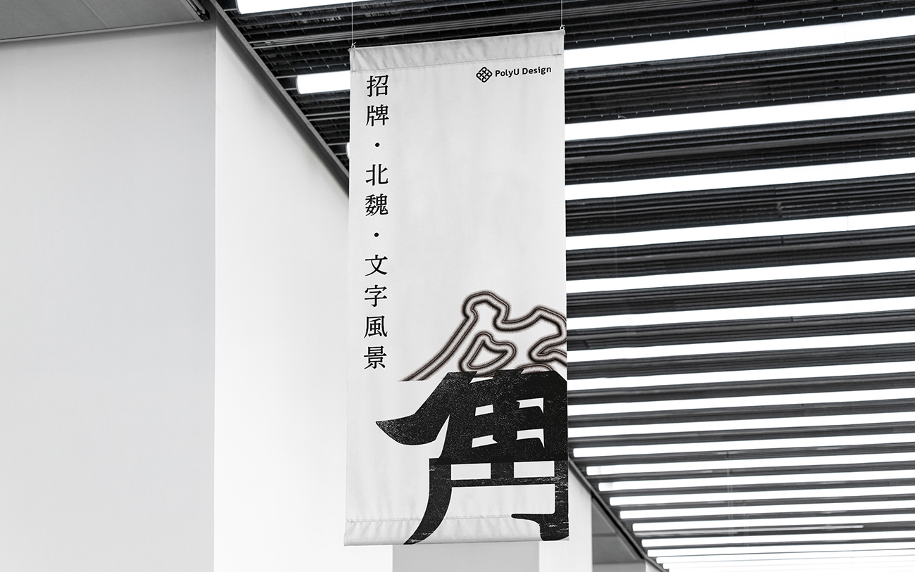 展覽海報