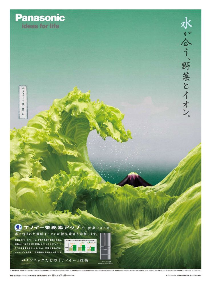 電器廣告