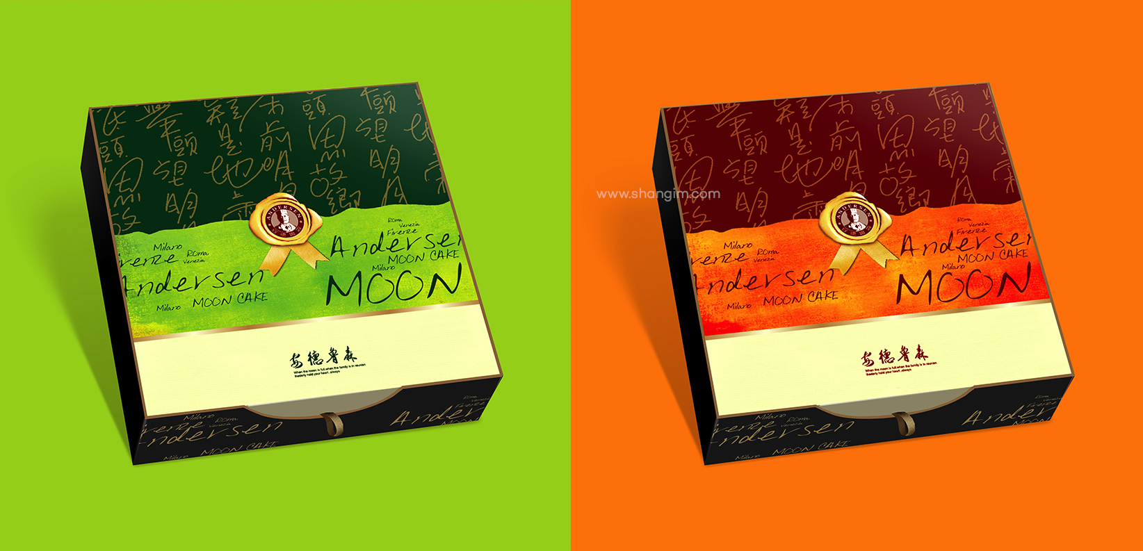 月餅包裝設計