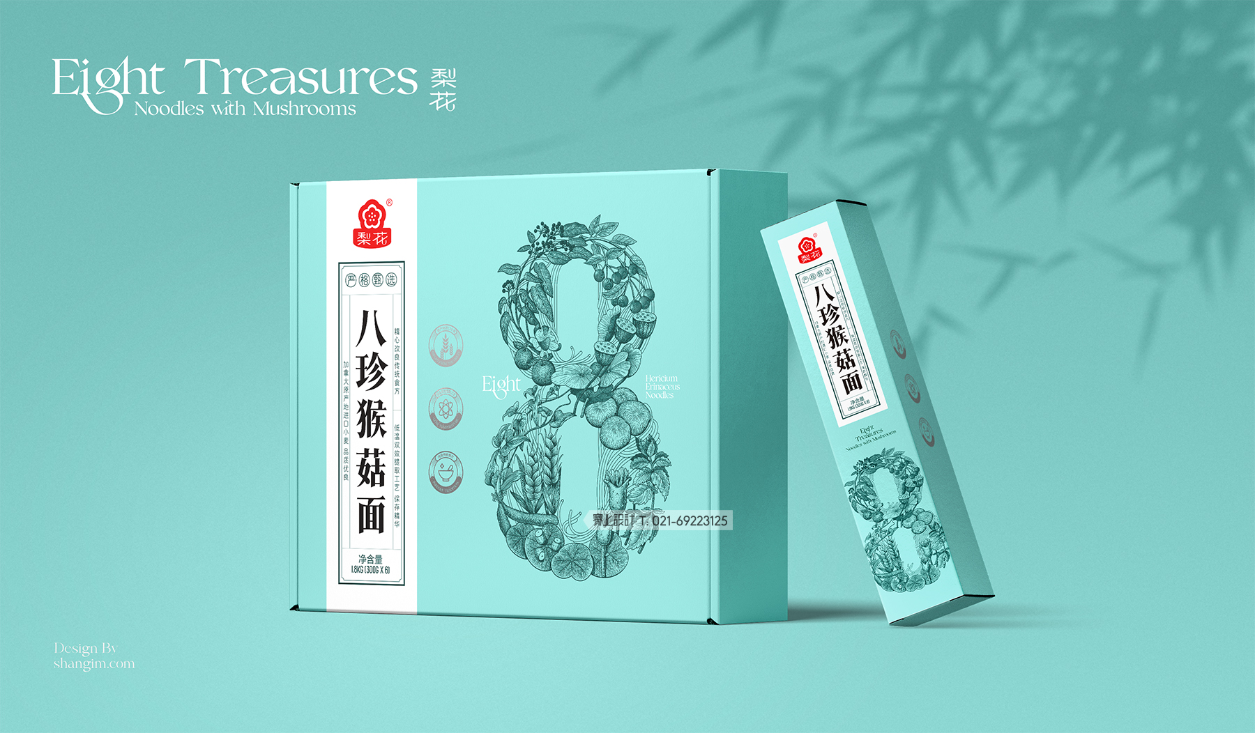面條包裝設(shè)計(jì) 掛面包裝設(shè)計(jì)