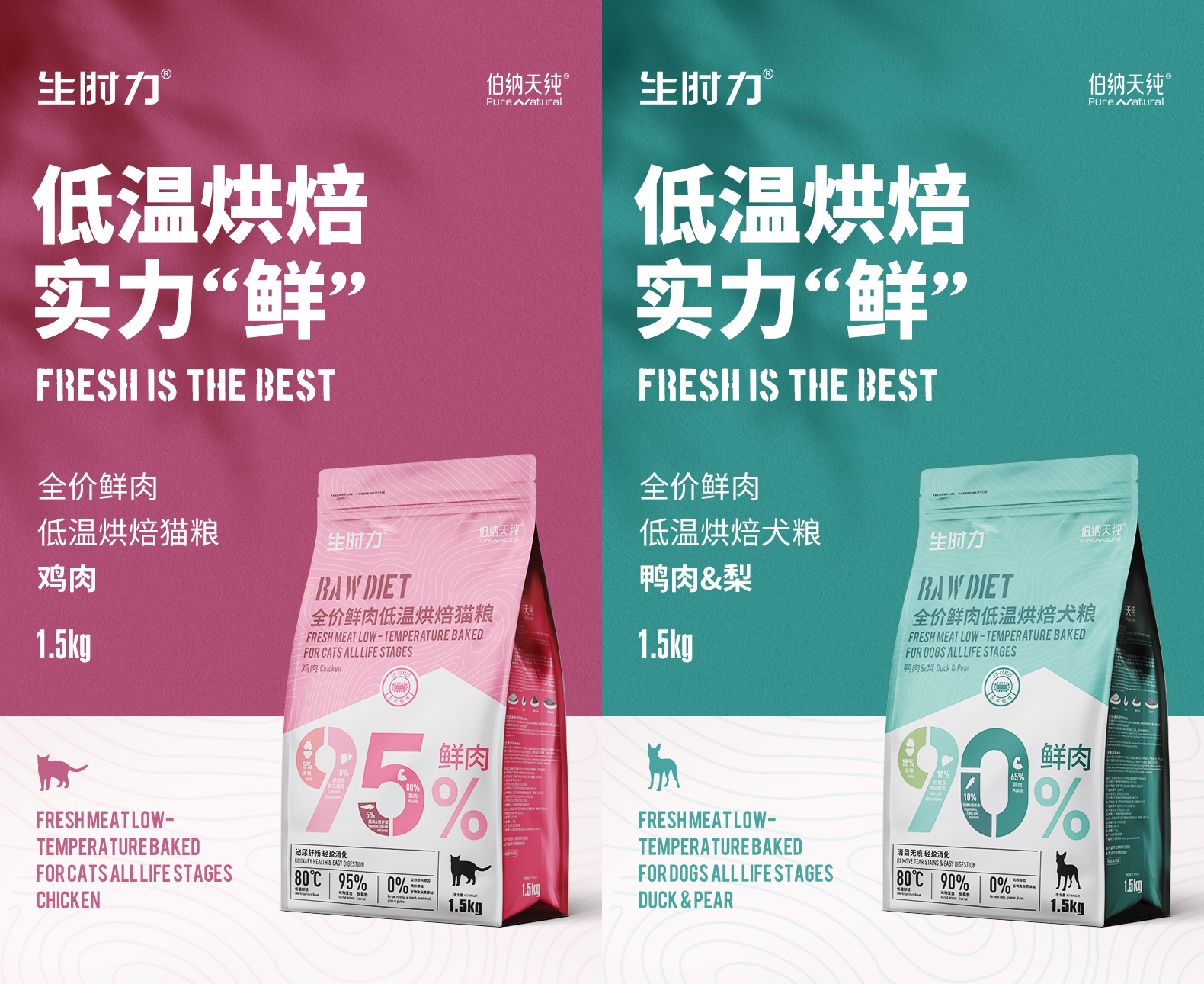 伯納天純包裝設(shè)計(jì)