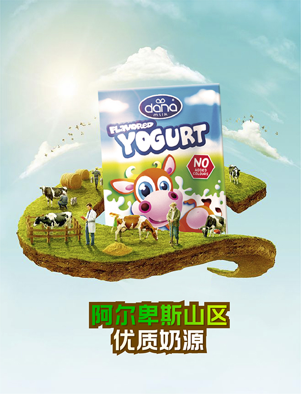 牛奶包裝設計