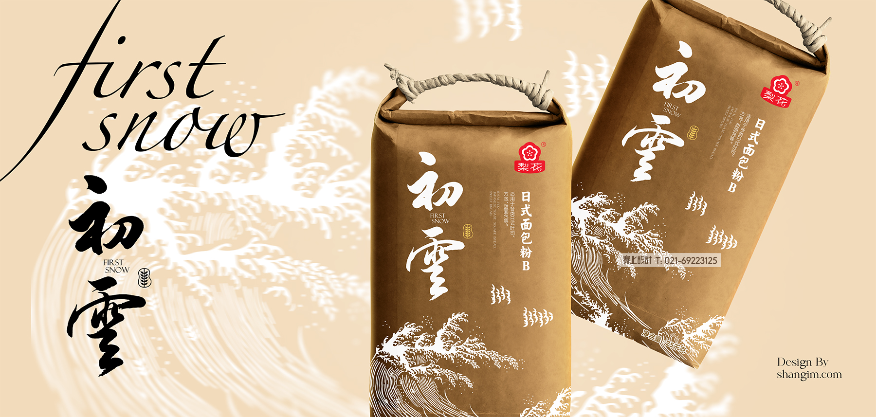 面粉包裝設(shè)計(jì) 梨花面業(yè) 面條包裝設(shè)計(jì)