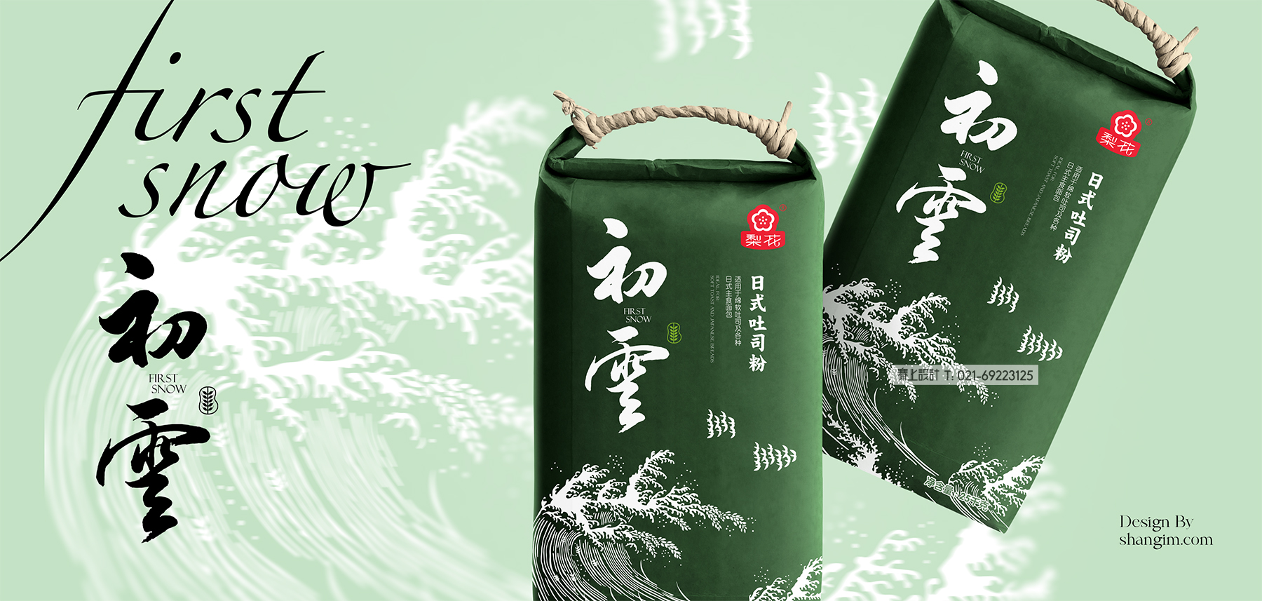 面粉包裝設(shè)計(jì) 梨花面業(yè) 面條包裝設(shè)計(jì)