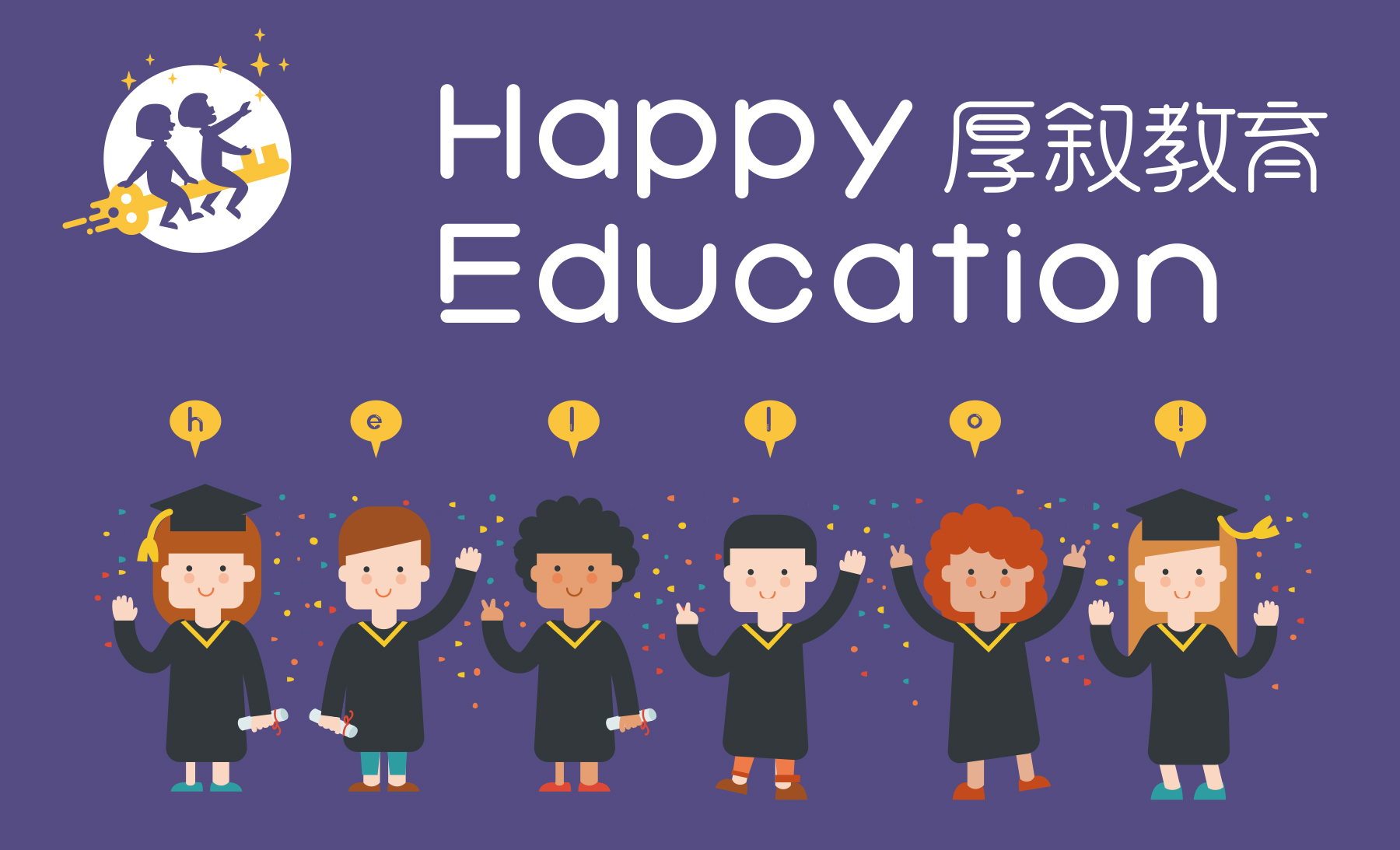 教育logo設計