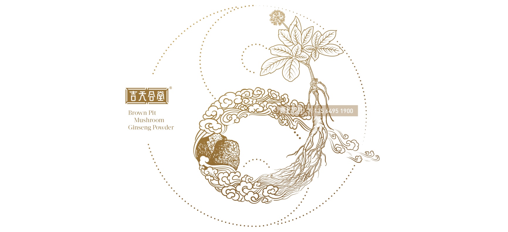 吉天合堂