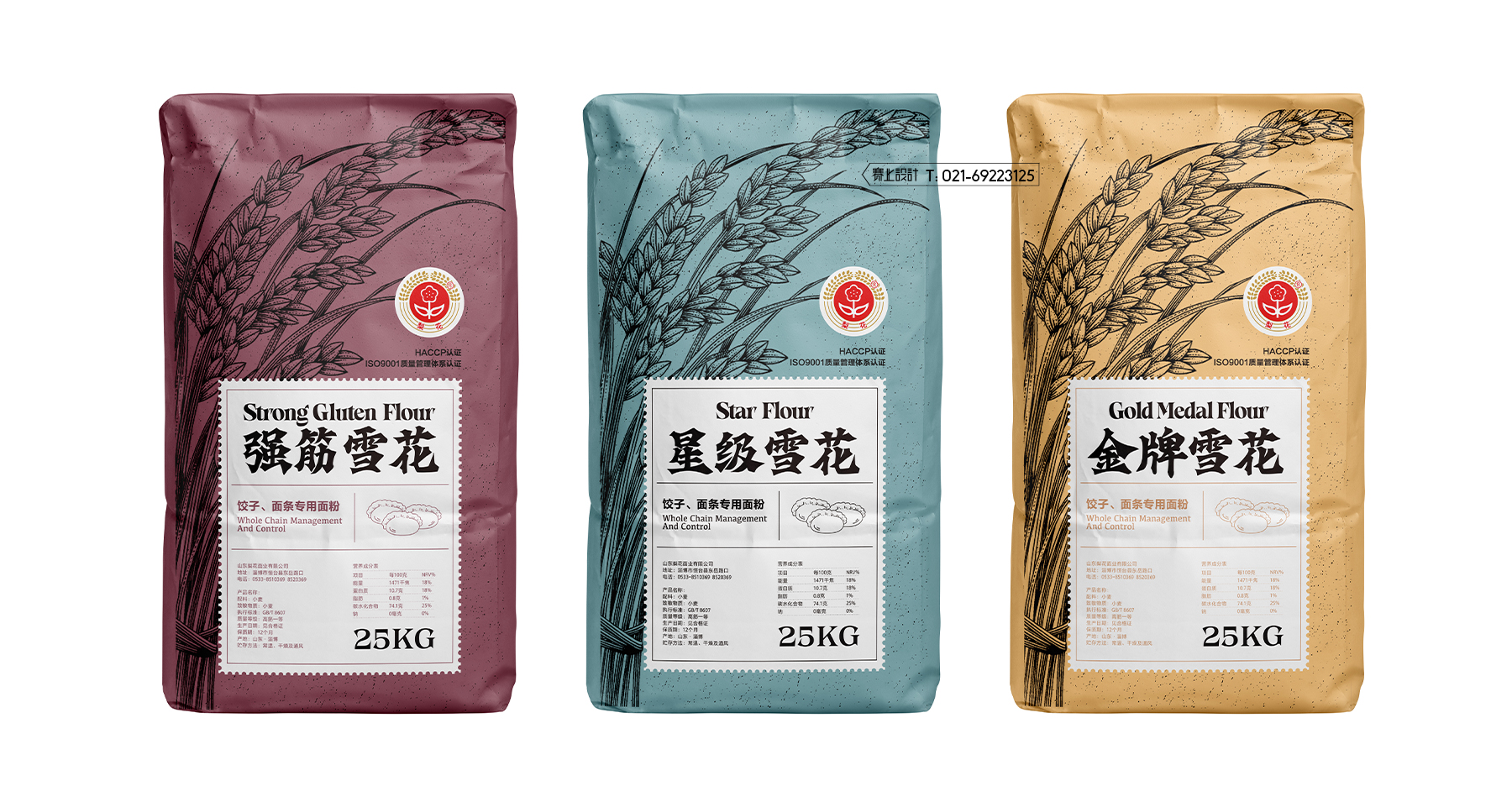 面粉包裝設計