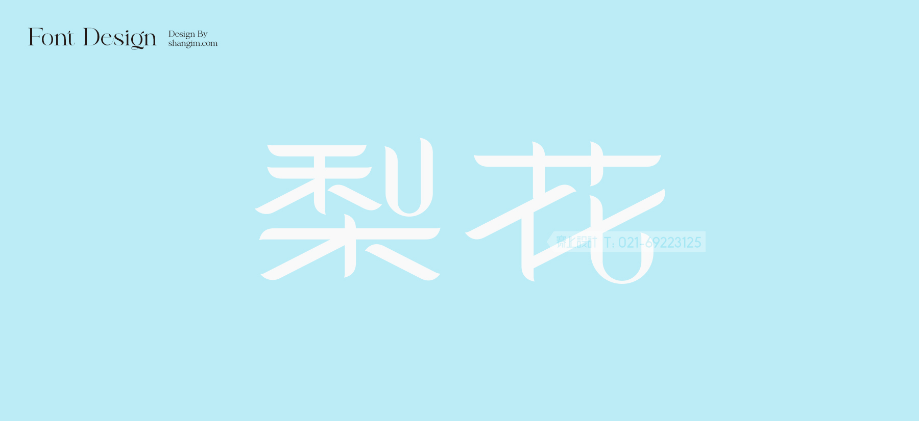 面條包裝設(shè)計 梨花面業(yè) 掛面包裝設(shè)計