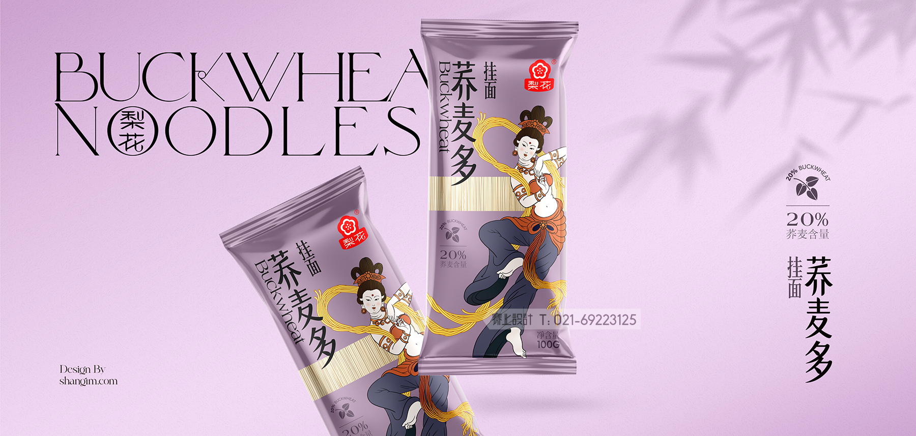 面條包裝設(shè)計 梨花面業(yè) 掛面包裝設(shè)計