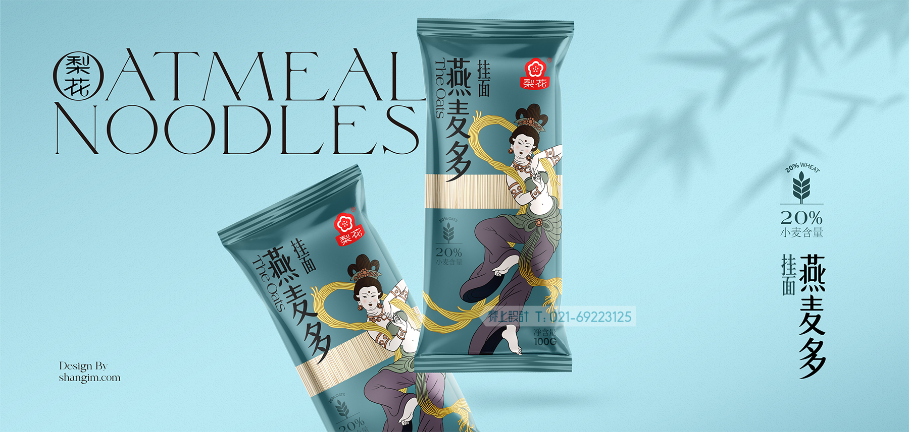面條包裝設(shè)計 梨花面業(yè) 掛面包裝設(shè)計