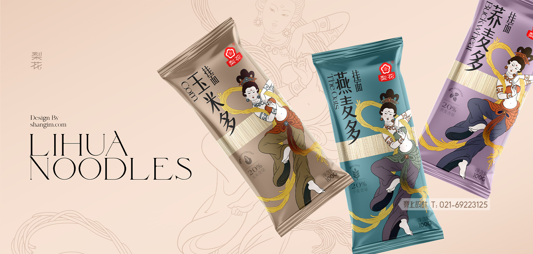 面條包裝設(shè)計 梨花面業(yè) 掛面包裝設(shè)計