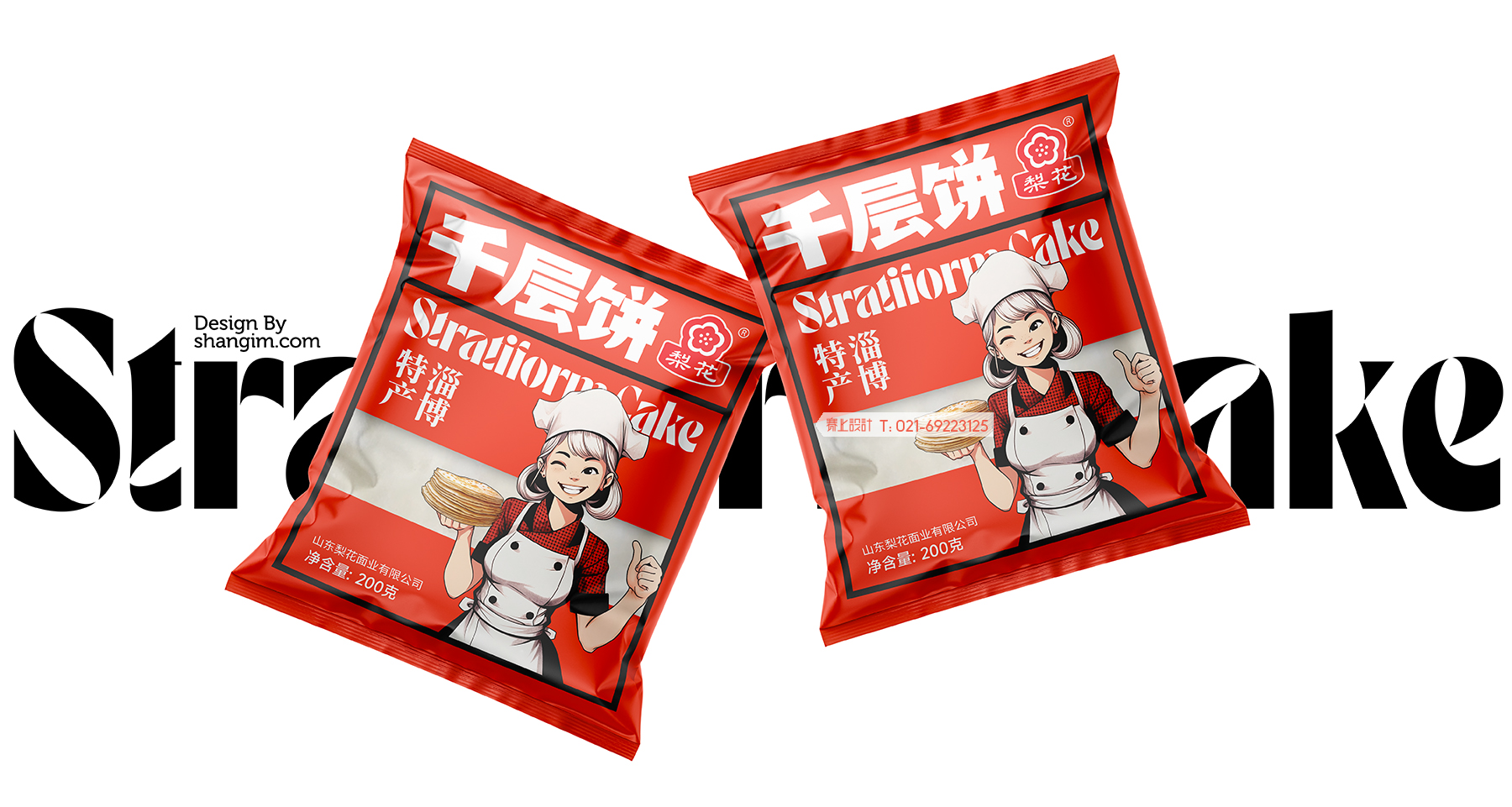 千層餅包裝設計