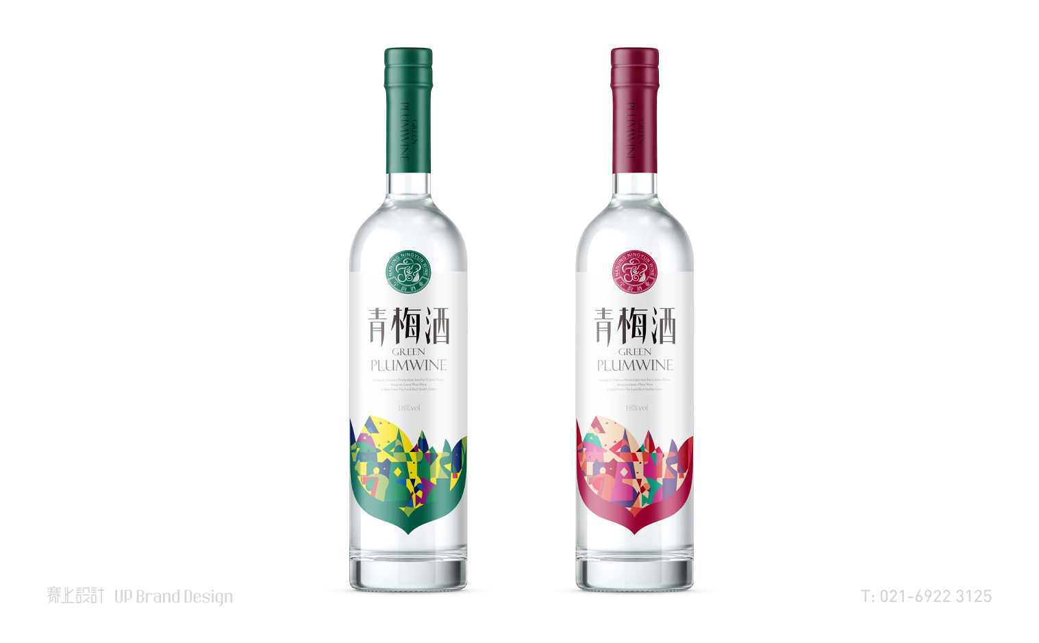 “青梅酒包裝設計/