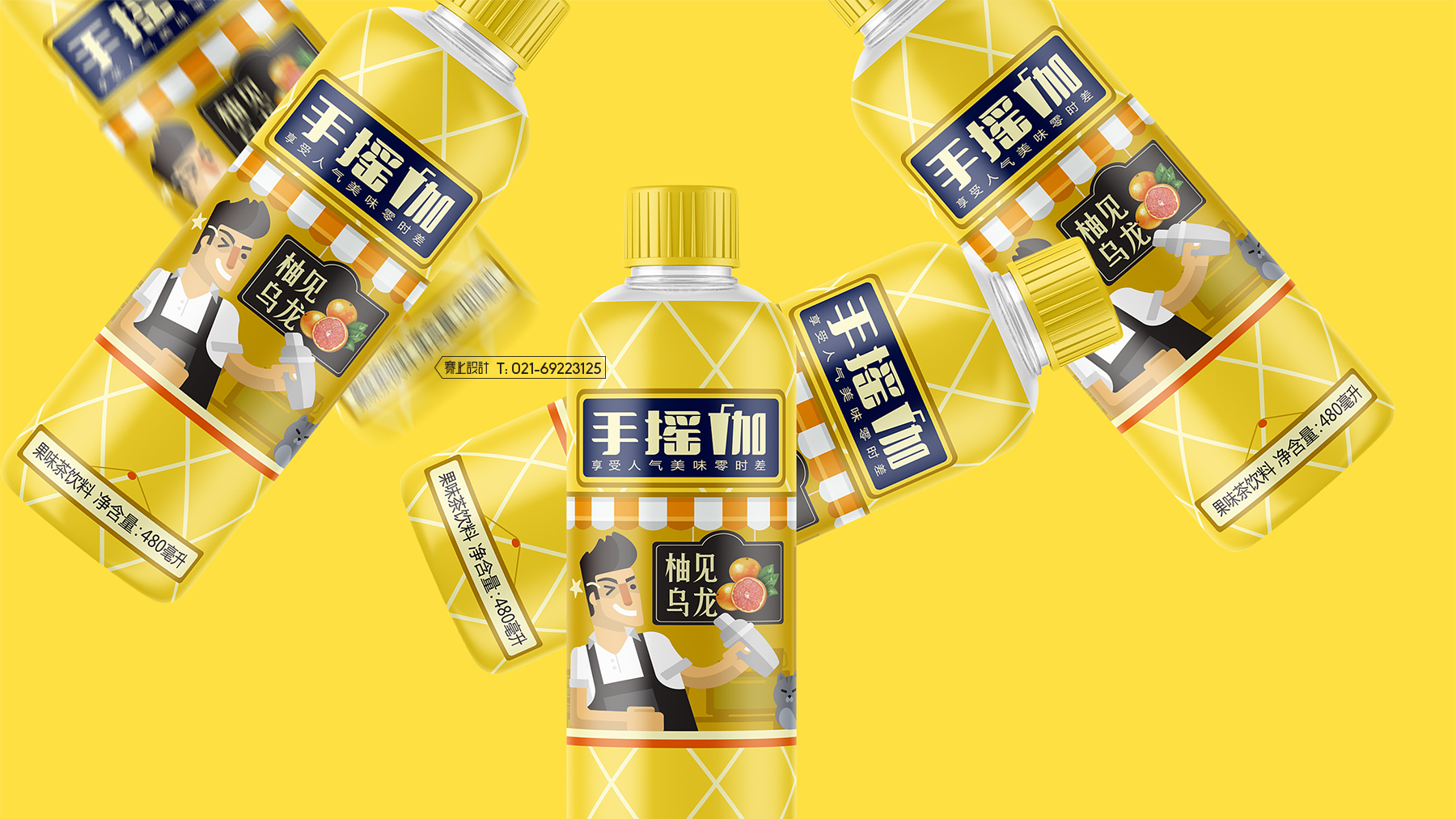 飲料包裝設(shè)計(jì)