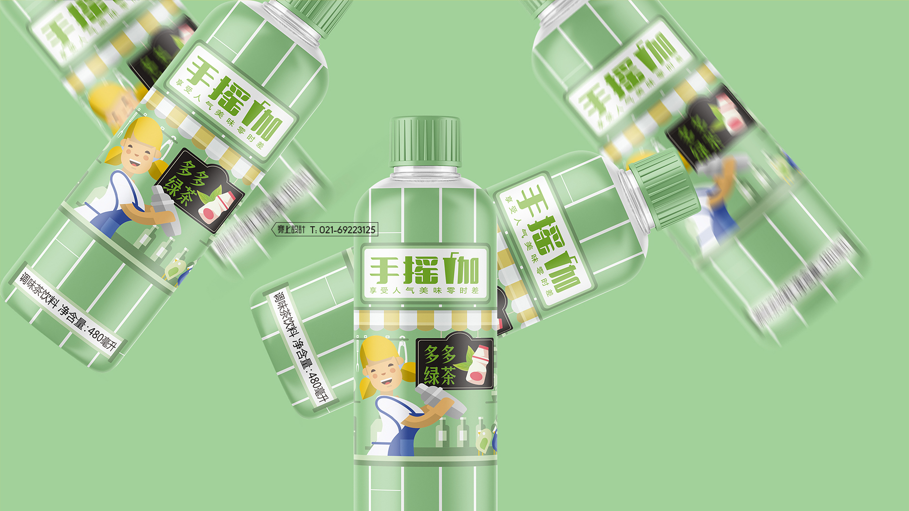 飲料包裝設(shè)計(jì)
