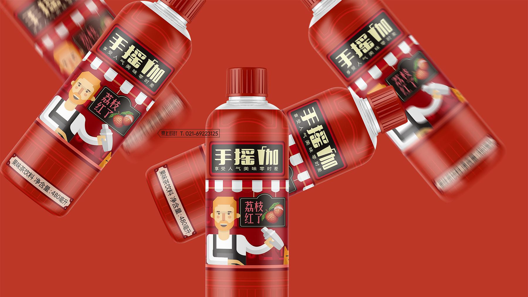 飲料包裝設(shè)計(jì)