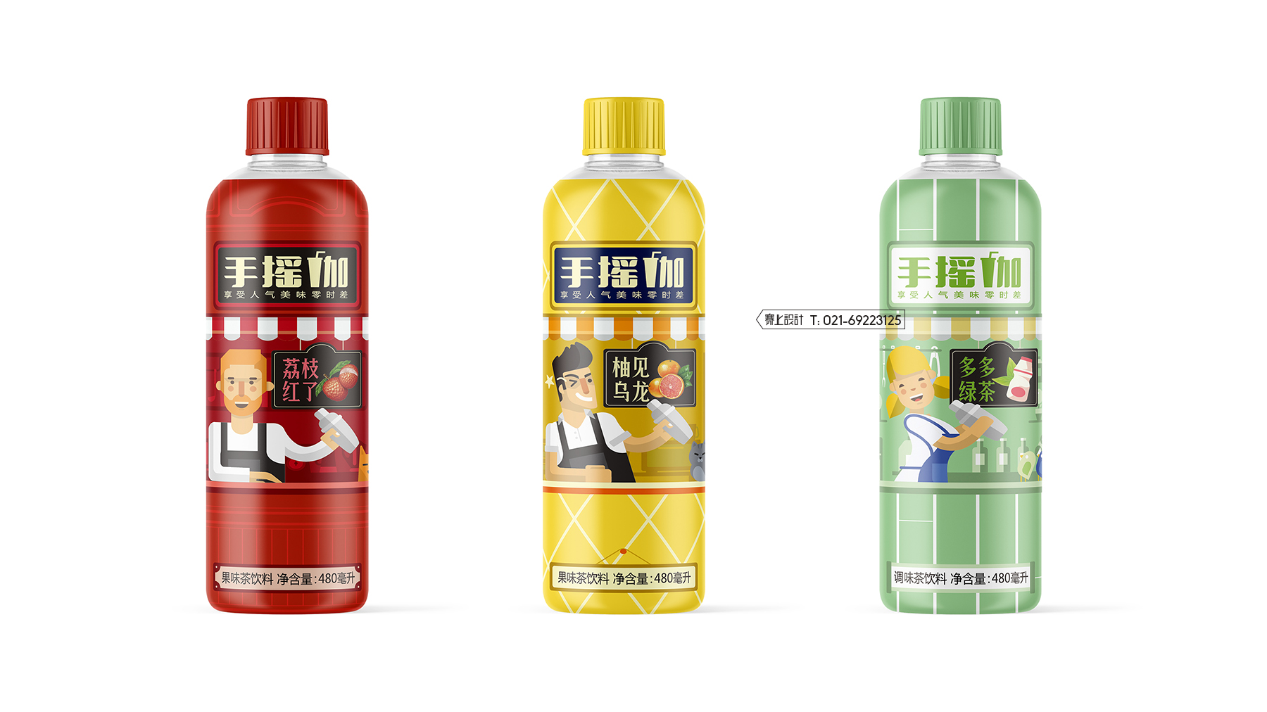 飲料包裝設(shè)計(jì)