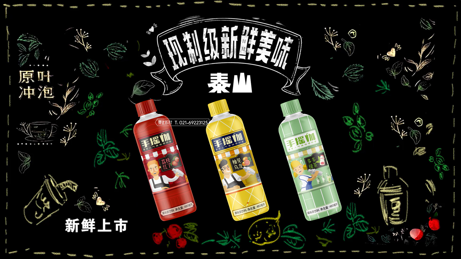 飲料包裝設(shè)計(jì)