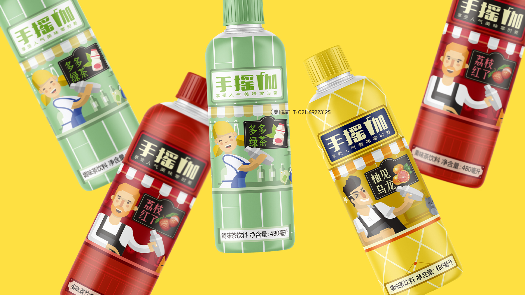 飲料包裝設(shè)計(jì)