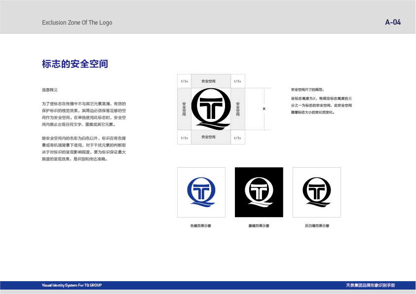 天泉集團(tuán)