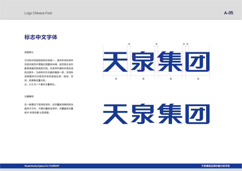 天泉集團(tuán)