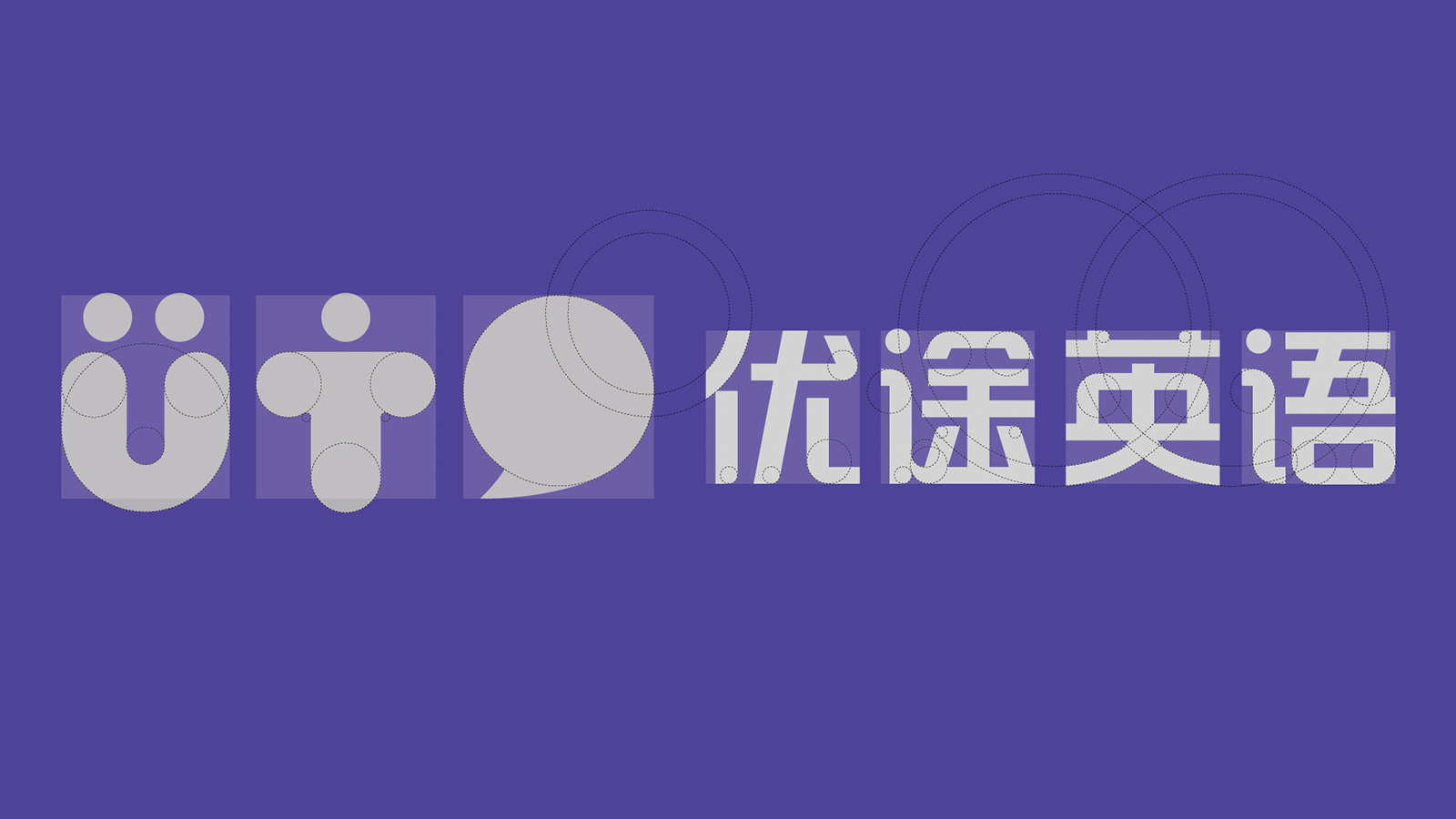 教育機構品牌設計