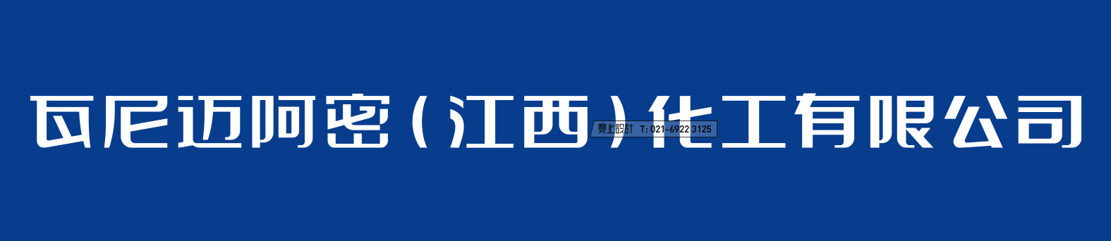 瓦尼邁阿密