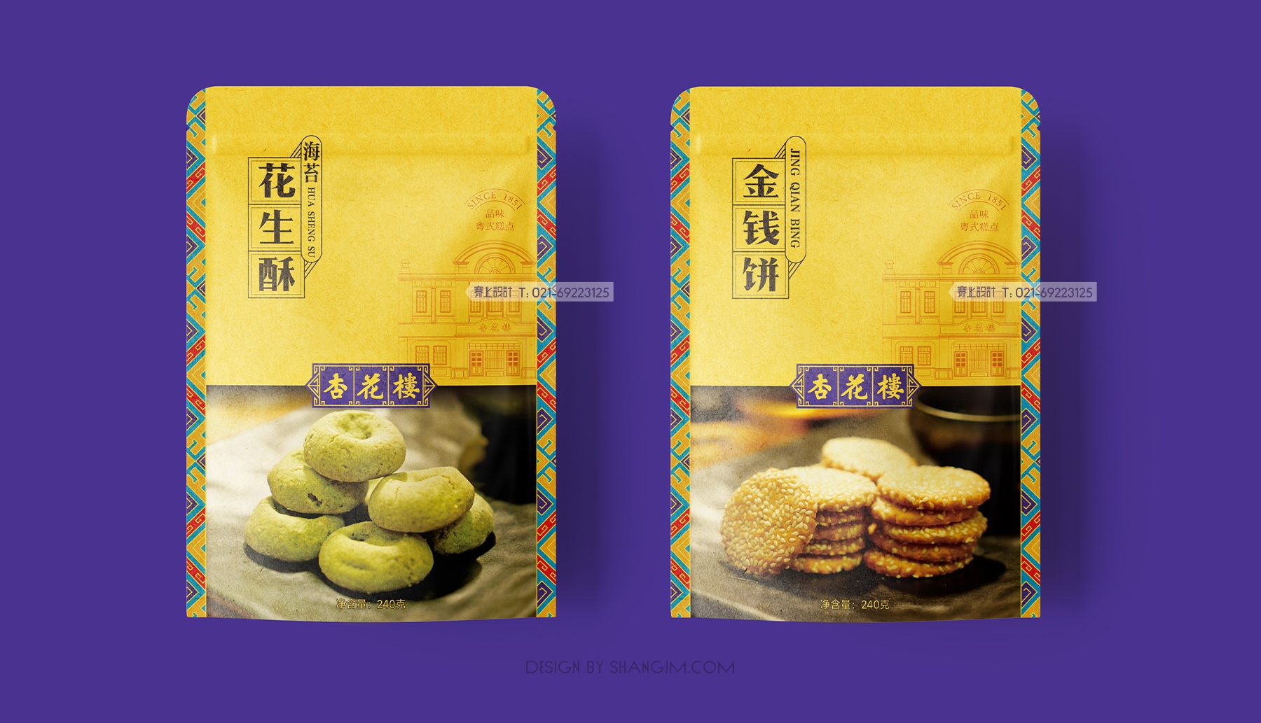 杏花樓包裝設(shè)計(jì)
