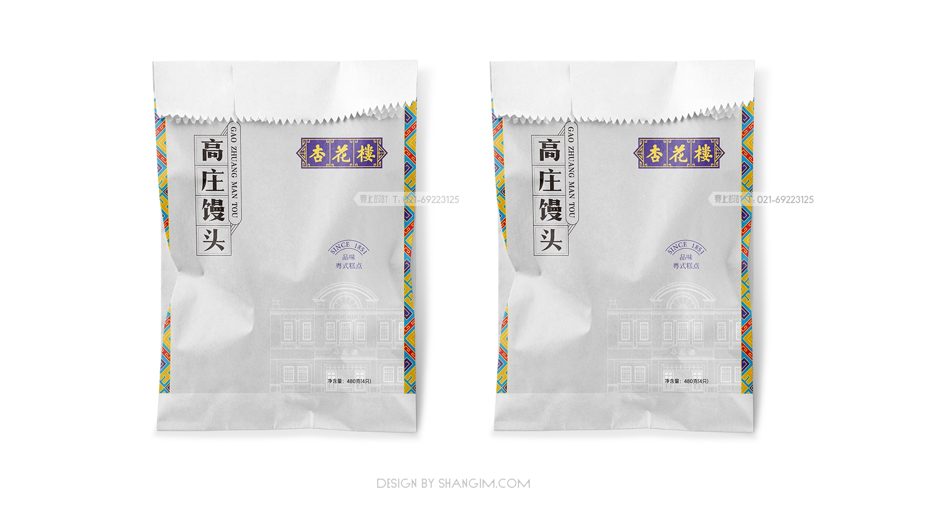 杏花樓包裝設(shè)計(jì)