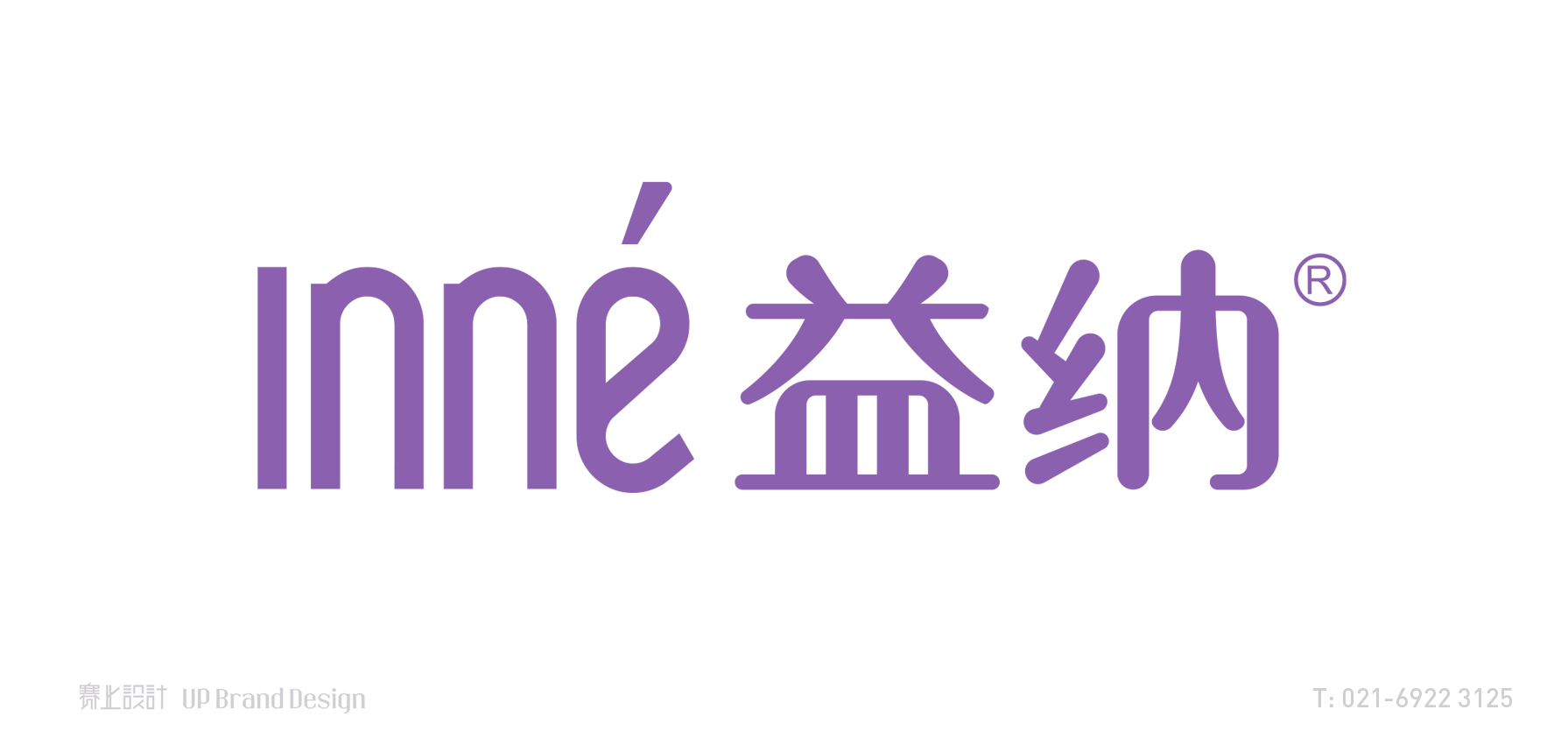 伯納天純 益納 益納包裝設計 伯納天純包裝設計 貓糧包裝設計 寵物食品包裝設計 賽上包裝設計