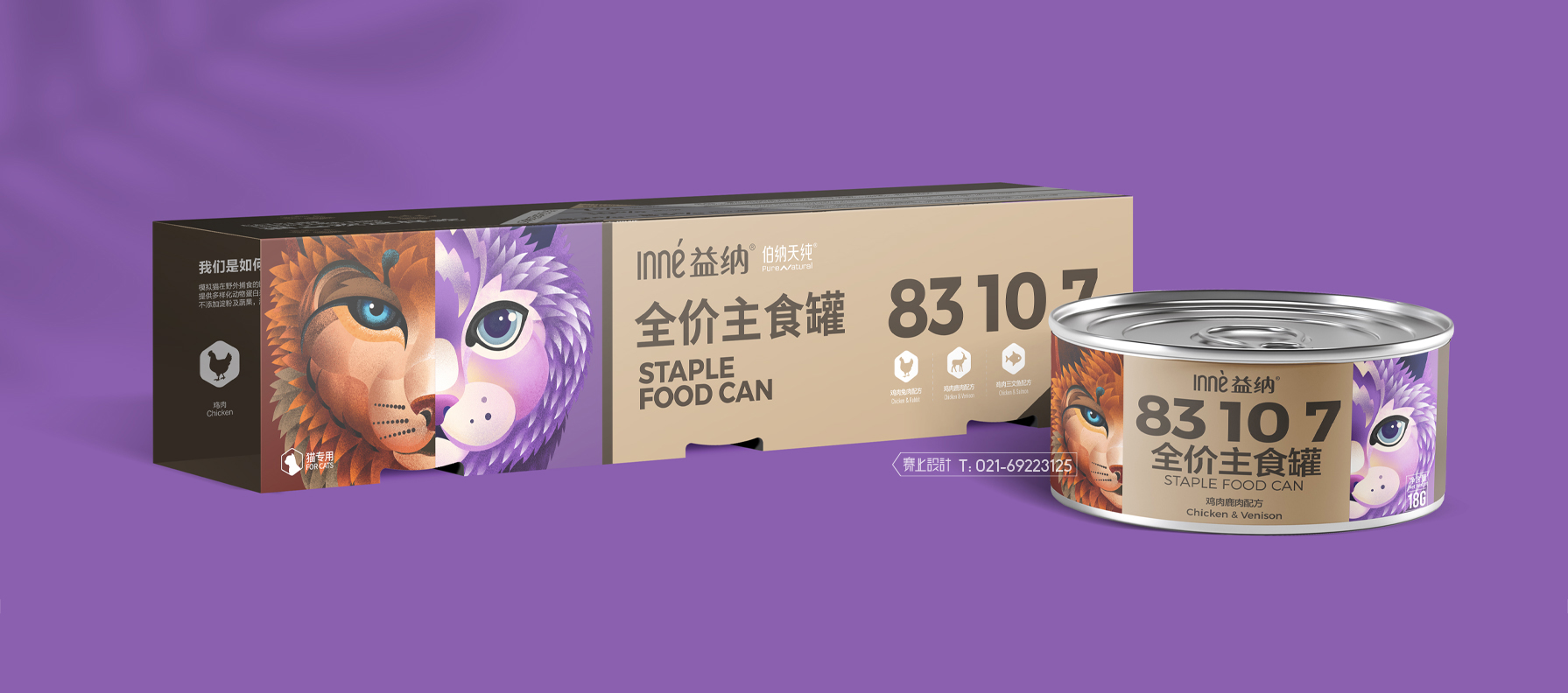 伯納天純 益納 益納包裝設計 伯納天純包裝設計 貓糧包裝設計 寵物食品包裝設計 賽上包裝設計
