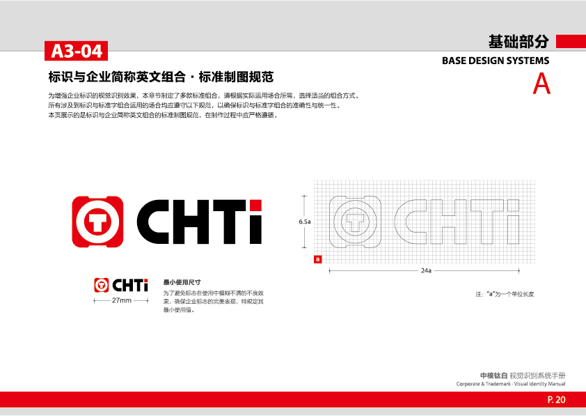 中核鈦白