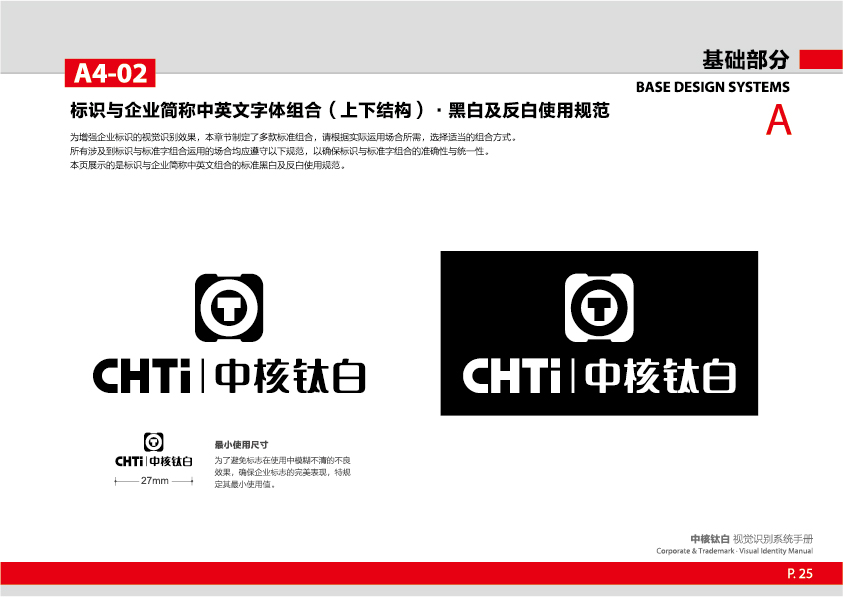 中核鈦白