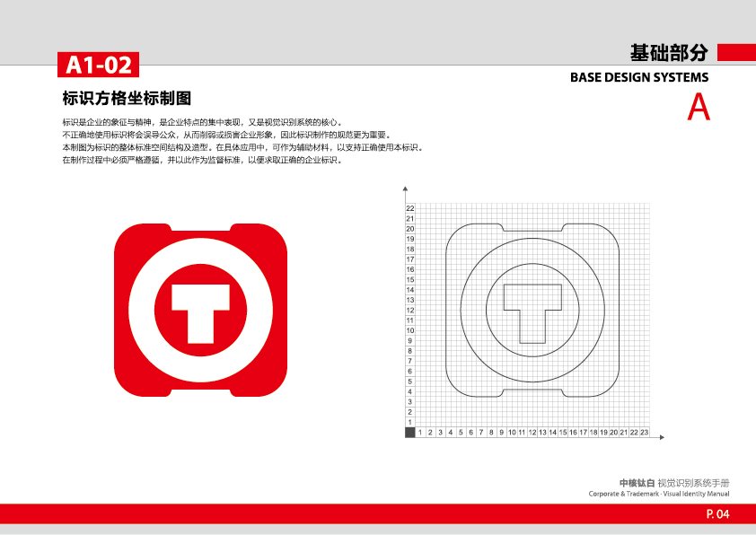 中核鈦白