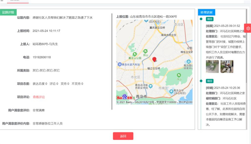 青島市市北區(qū)：砥礪干勁擔(dān)使命，我為群眾辦實事