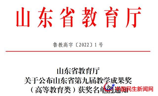 喜訊！恒星學院兩項成果獲得省級高等教育成果一、二等獎