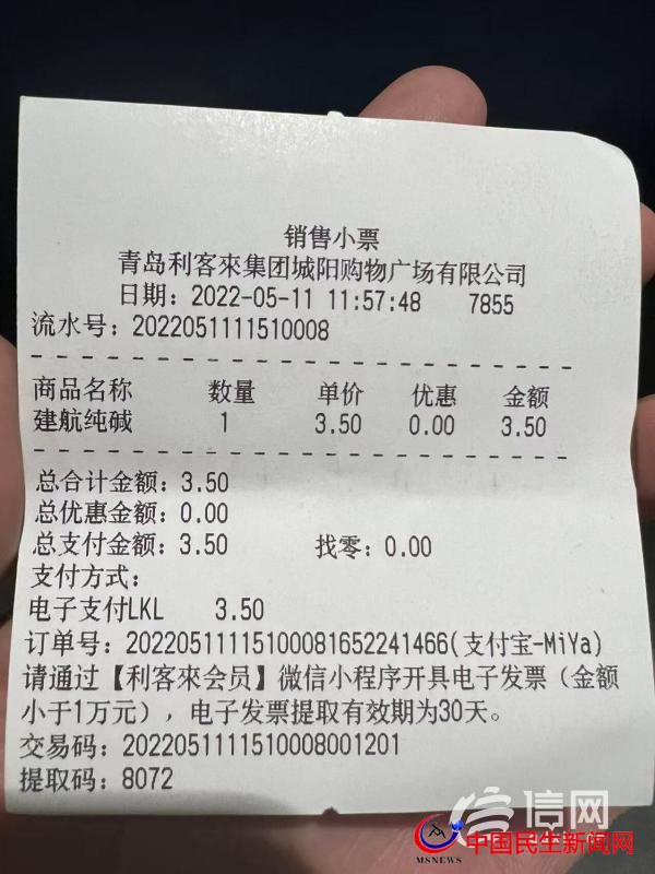 在利客來購(gòu)買堿面過期 超市稱對(duì)方是職業(yè)打假人